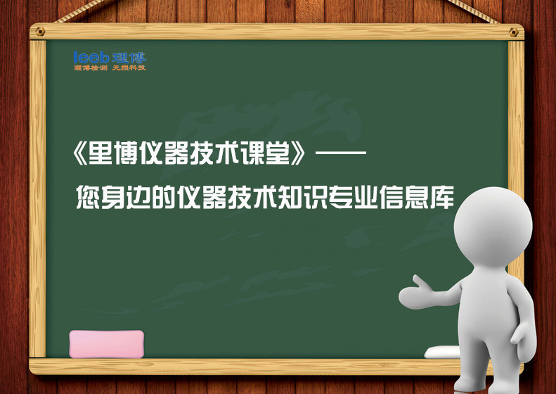 常用的硬度檢測都有哪些？